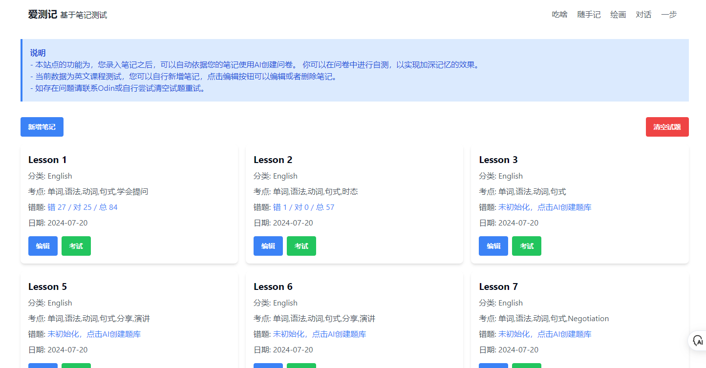 image-20240728222623583